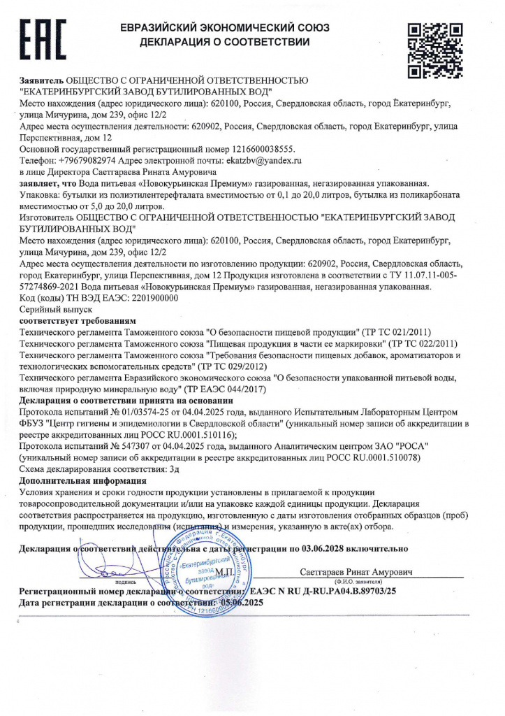 ДС Премиум_page-0001.jpg ДС Премиум_page-0001.jpg